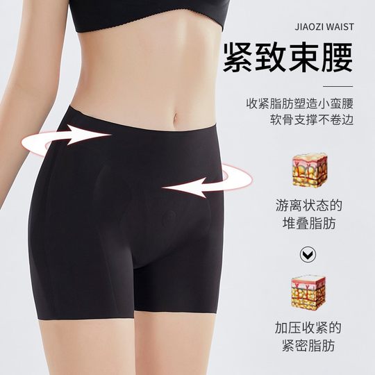 收腹提臀内裤女翘臀神器塑形束腰收胯无痕打底安全裤防走光蜜桃臀