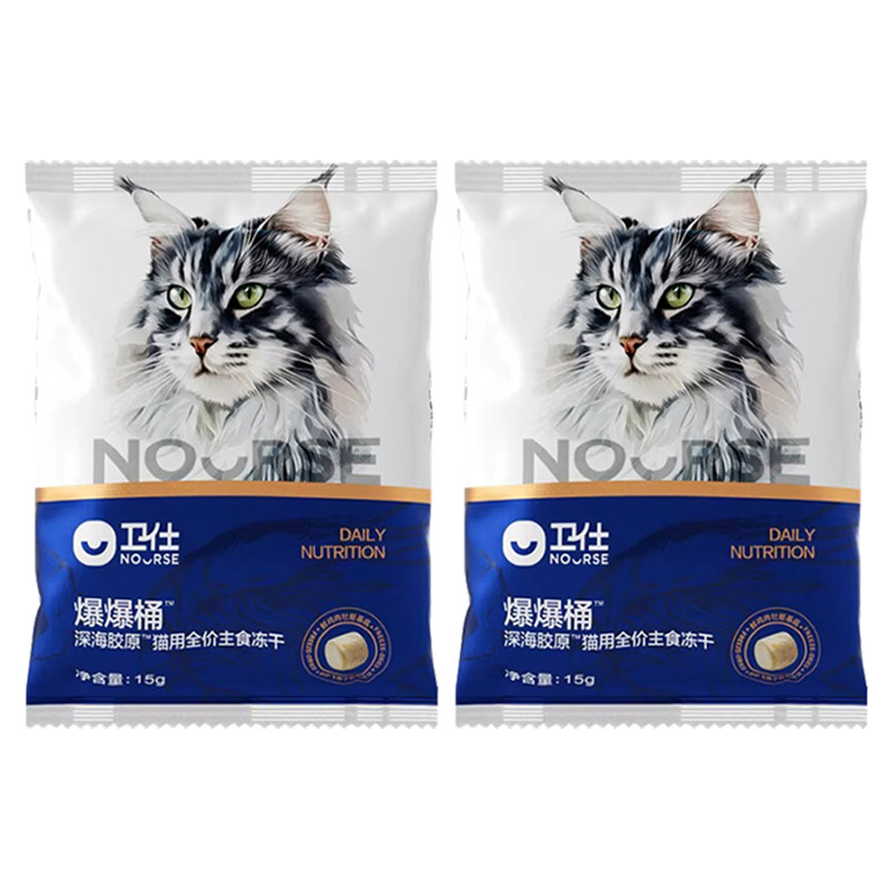 卫仕猫粮爆爆桶深海胶原猫用全价主食冻干生骨肉增肥营养猫零食,淘宝优惠券,粉丝福利购,淘宝优惠卷