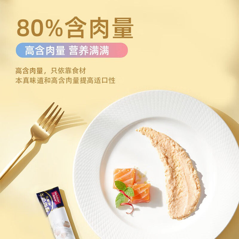 麦富迪猫条60支羊奶肉酱猫咪零食成幼猫补水湿粮包增肥猫条100支,淘宝优惠券,粉丝福利购,淘宝优惠卷