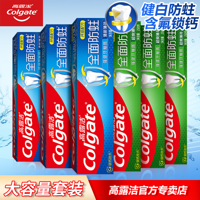 高露洁全面防蛀含氟防蛀固齿家庭大 高露洁文腾牙膏