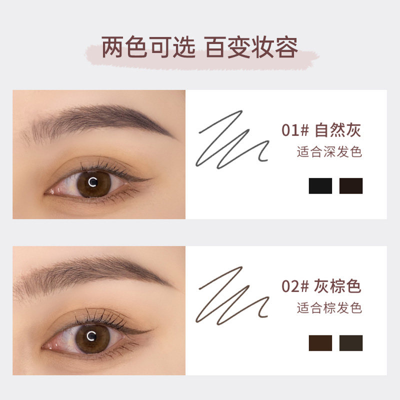 桃又野防水不脱色极细女防汗灰眉笔 arrebol眉笔/眉粉/眉膏