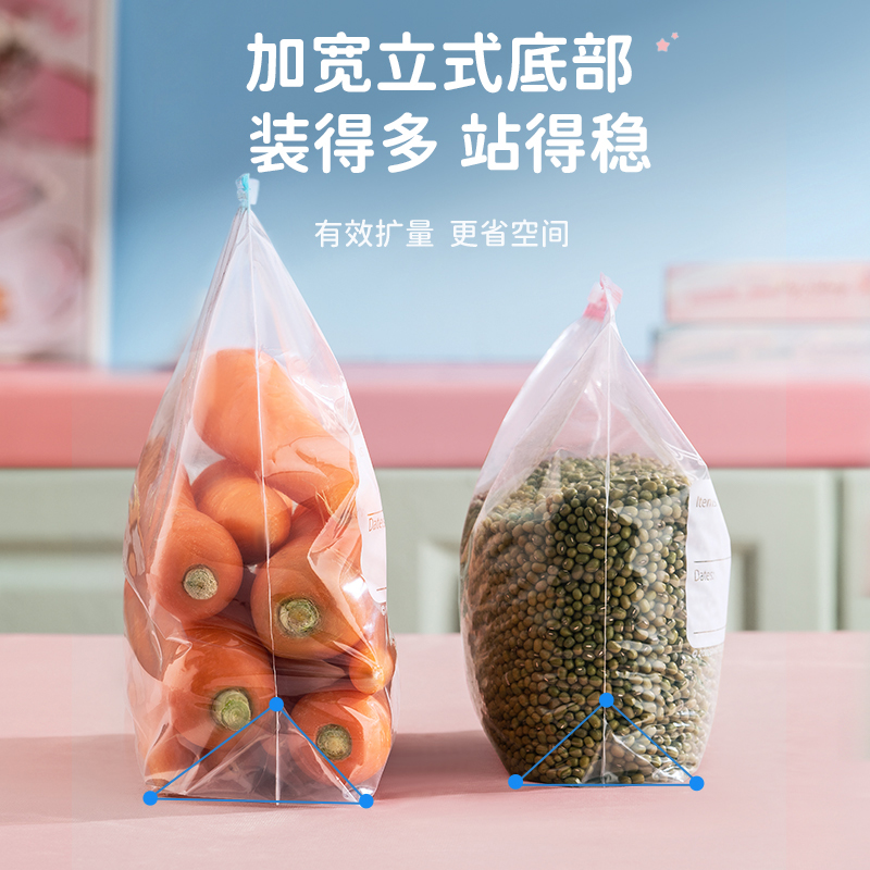 宜洁三丽鸥联名密封袋家用加厚食品保鲜袋滑链自封干果冰箱收纳袋-图1