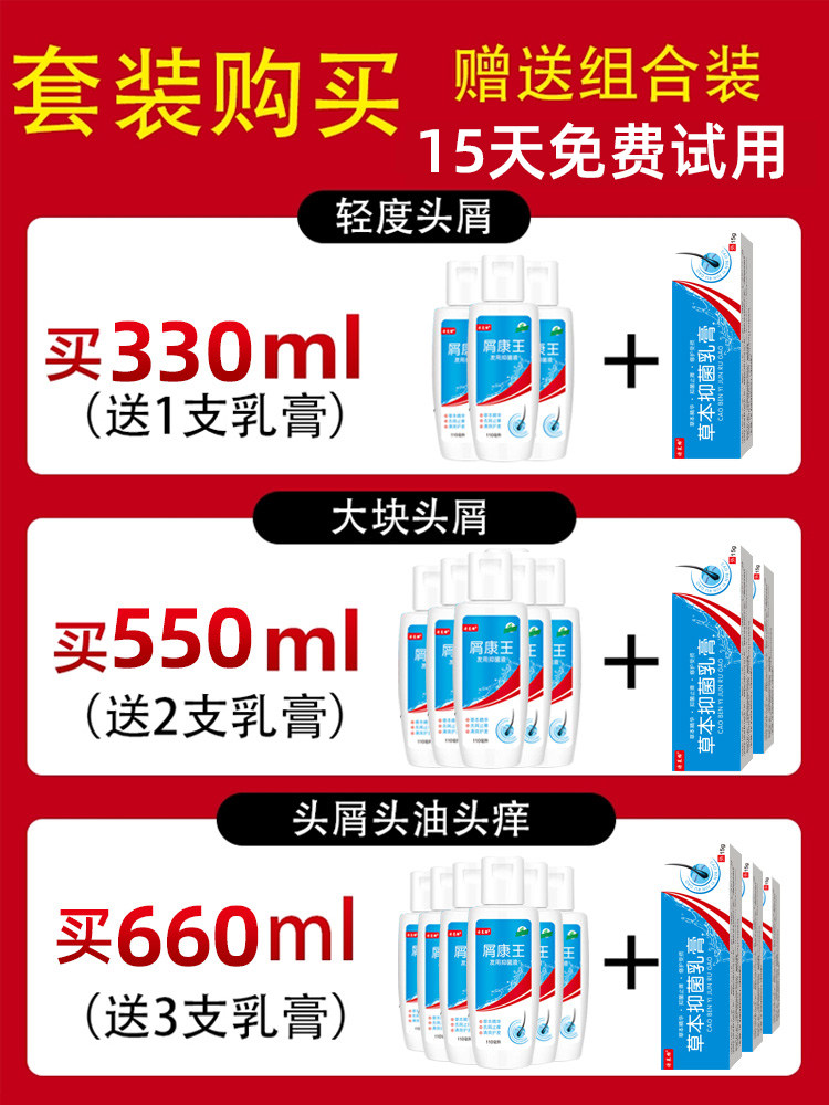 毛囊洗发炎水头部中去屑止痒癣药膏 蜂语堂皮肤消毒护理（消）