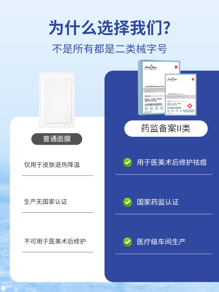 医用冷敷贴正品医美官方旗舰店术后修复敏感肌补水保湿祛痘非面膜