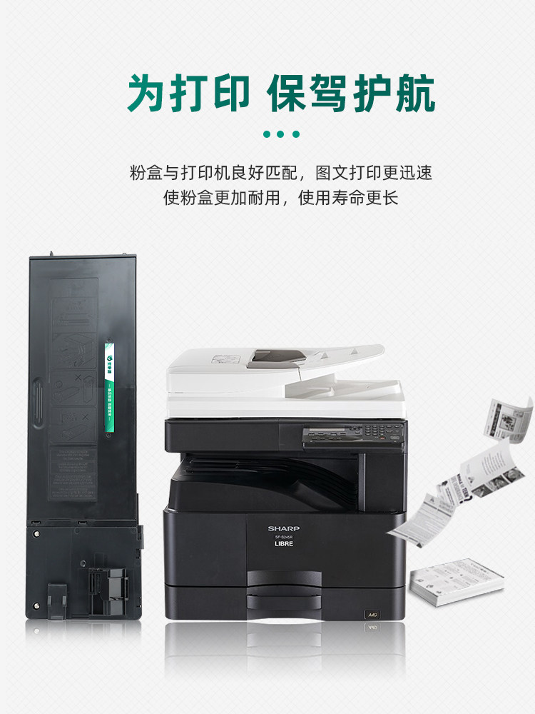 【顺丰包邮】亚米德 sharp s245r墨盒 亚米德硒鼓/粉盒