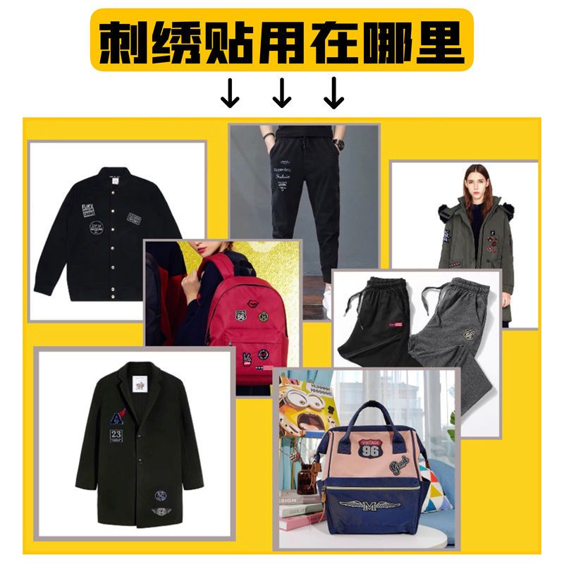 。魔术贴衣服专用帽子书包破洞无痕修补装饰补丁贴时尚小号徽章布 - 图2