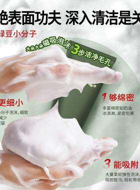 韩国nokdu发酵绿豆洁面控油祛痘