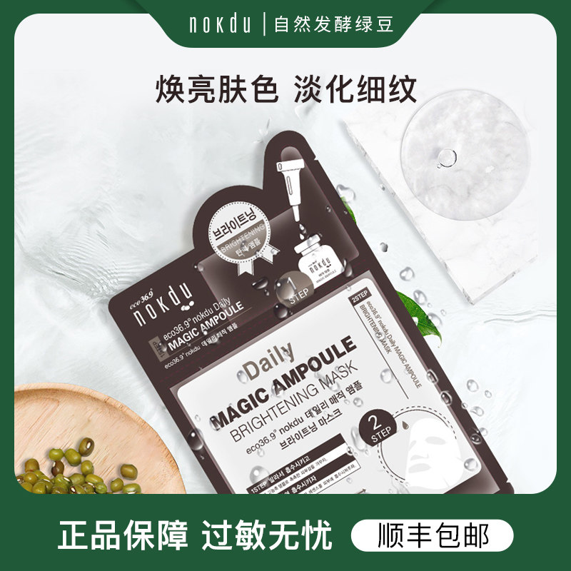 【官方旗舰店】韩国coreana绿豆面膜 nokdu贴片面膜