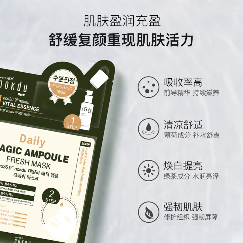 【官方旗舰店】韩国coreana绿豆面膜 nokdu贴片面膜