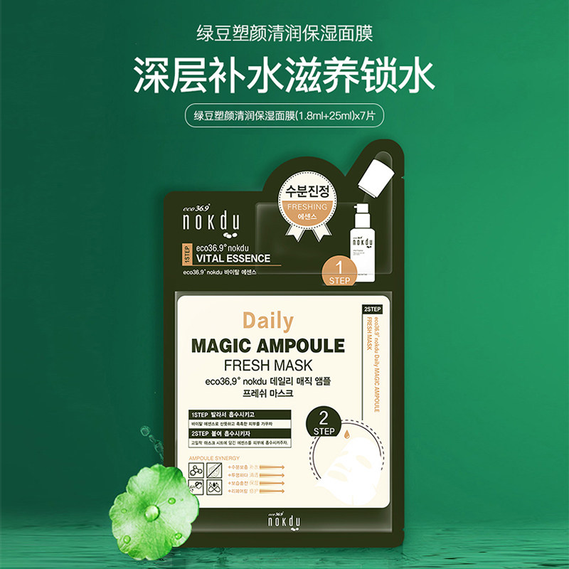 【官方旗舰店】韩国coreana绿豆面膜 nokdu贴片面膜