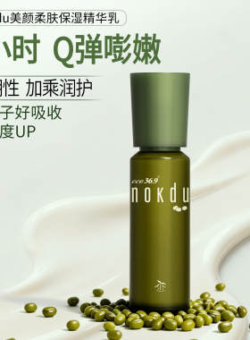 nokdu绿豆柔肤保湿精华乳