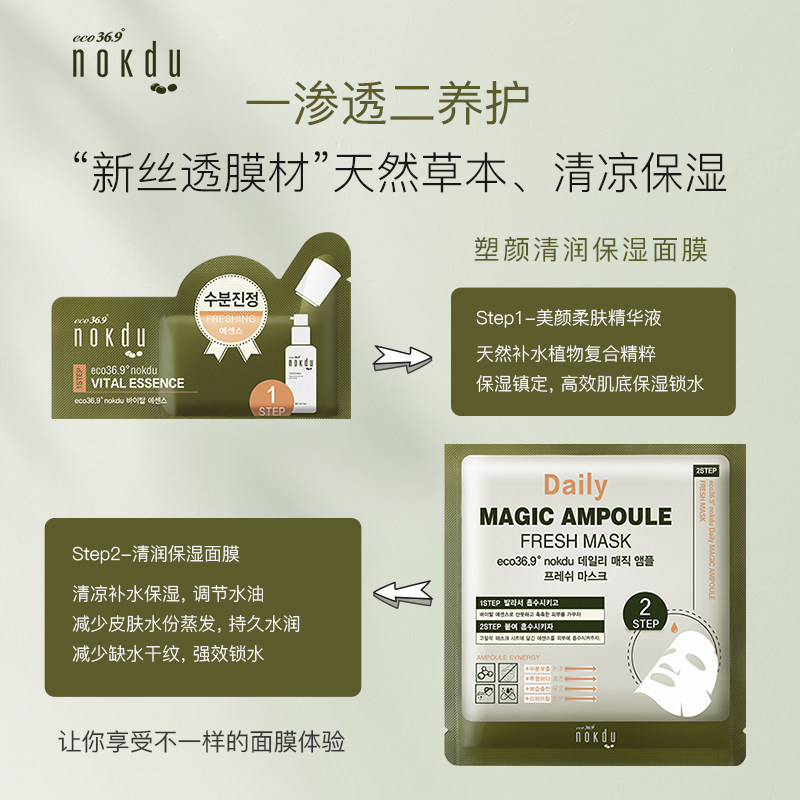 【官方旗舰店】韩国coreana绿豆面膜 nokdu贴片面膜