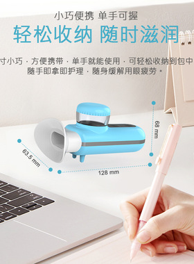 来秀洗眼喷雾充电脉充洗眼仪