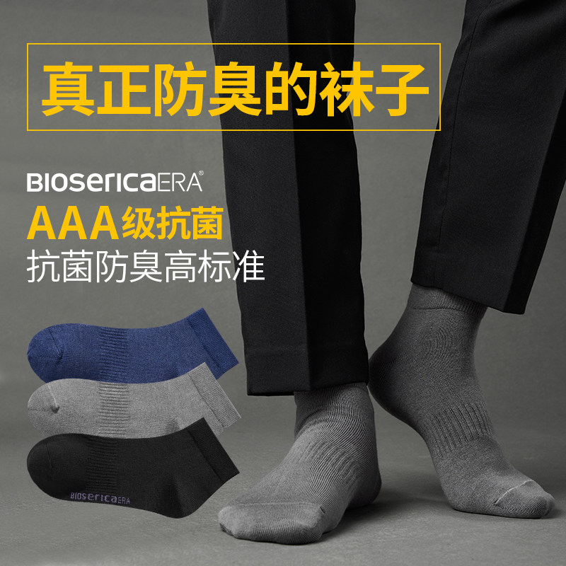 禾素时代p系列纯色商务短袜 禾素时代短袜/打底袜/丝袜/美腿袜