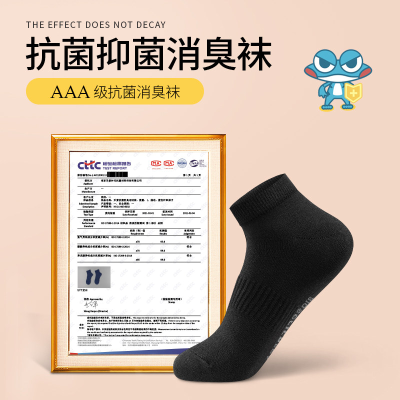 禾素时代p系列纯色商务短袜 禾素时代短袜/打底袜/丝袜/美腿袜