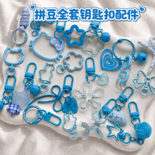 DIY拼豆挂件全色系半成品手工包钥匙扣环挂扣配件材料手机挂绳链 - 图1