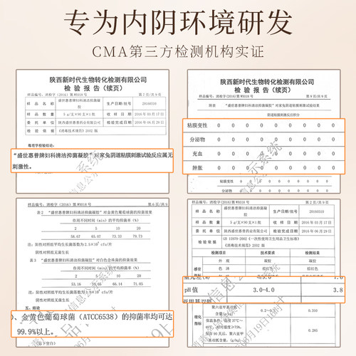 植朵私处内阴清洁抑菌凝胶私密护理净味保养益生菌产品 - 图1