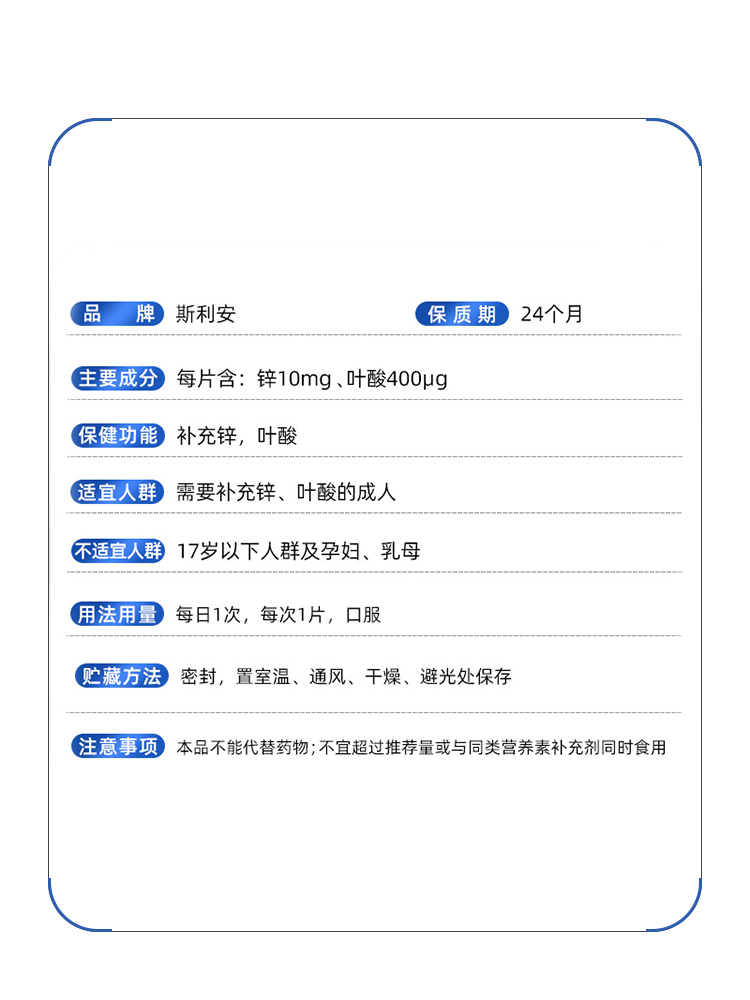 斯利安锌叶酸男士叶酸片补充锌叶酸成人金斯利安