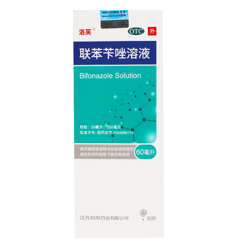 洛芙联苯苄唑溶液60ML*1瓶喷雾真菌手癣脚癣股癣联苯苄唑喷雾60ml - 图0