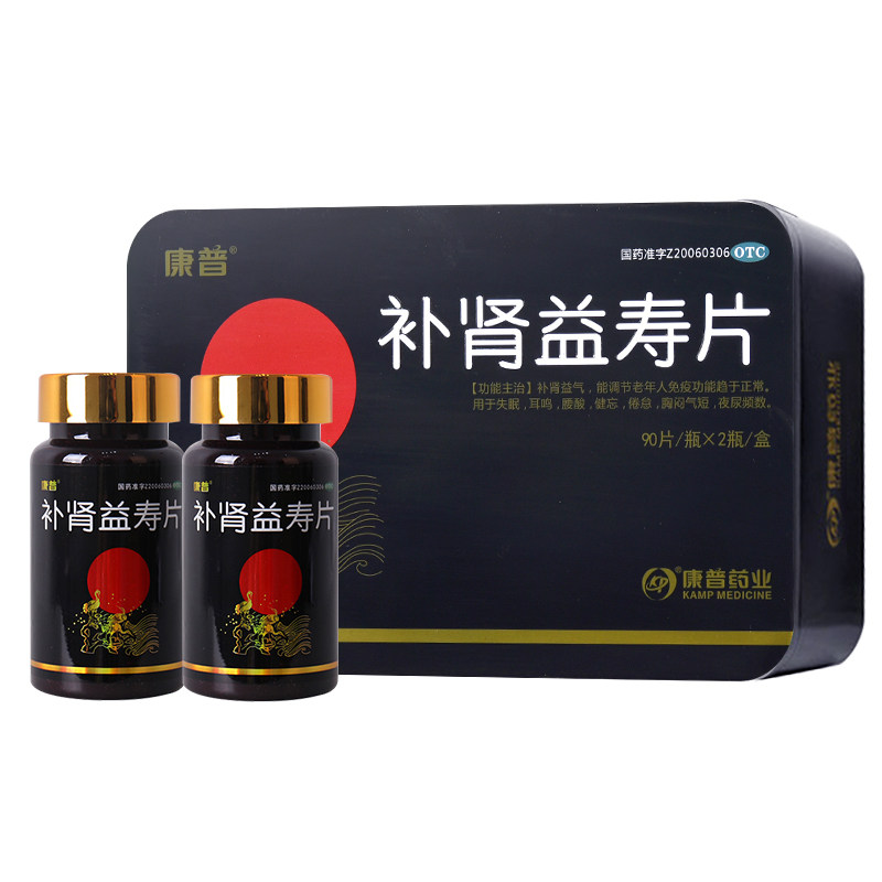  楚蕴家庭医生大药房健脾益肾