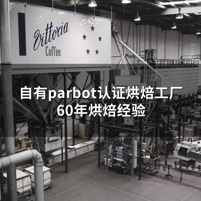 Vittoria 澳洲原装进口 blend 58 咖啡豆 果香感意式拼配手冲1KG - 图3