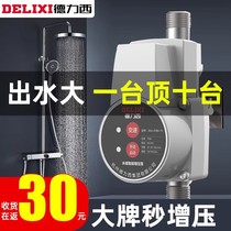 Deresi Tap Water Booster Pump Solar Home Fully Automatic Mute Water Heater Booster Small Pressurized Water Pump