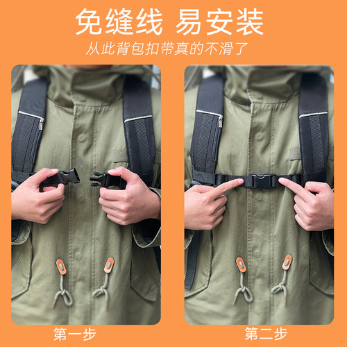 学生书包胸前扣带儿童成人固定卡扣带户外双肩背包防滑插扣带配件 - 图2