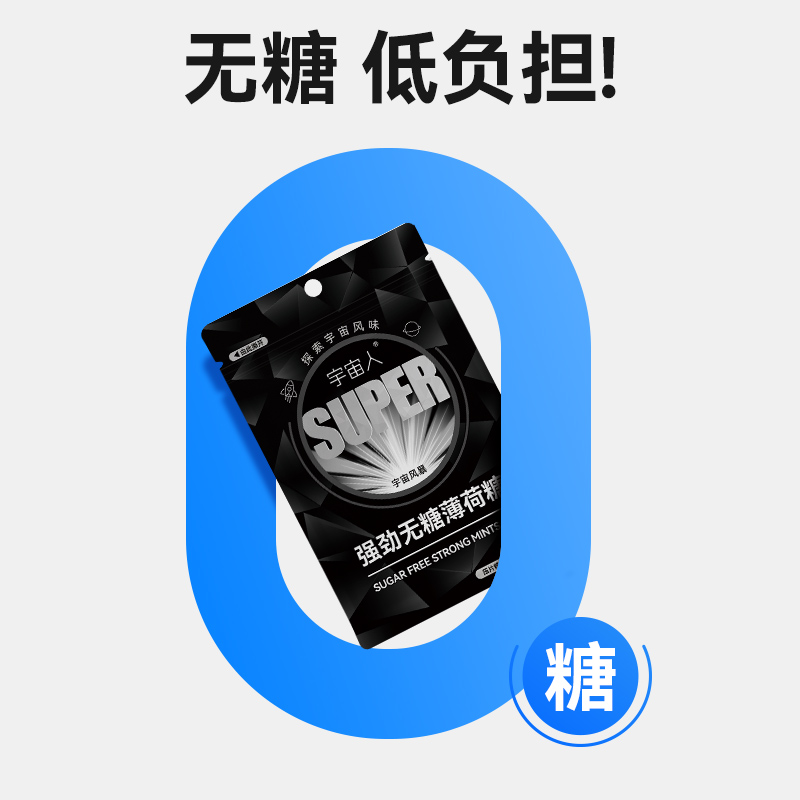 【嘗鮮3袋】宇宙人薄荷糖兒童混合水果味糖果約120粒清新口氣無糖_宇宙人旗艦店_零食_堅果_特產