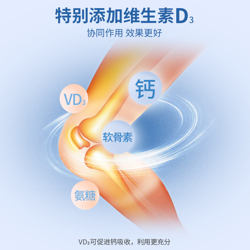 999三九氨基硫酸葡萄糖疼维生素d 布丁狗保健食品氨糖软骨素/骨胶原