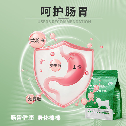 乐施昆虫蛋白狗粮旗舰店比熊幼犬专用犬粮泪痕10斤装 - 图0