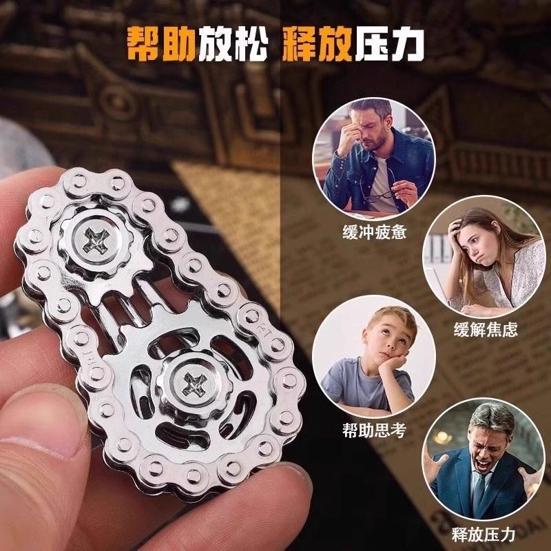 链条齿轮指尖陀螺精密机械无聊解压神器金属玩具成人黑科技手把件,淘宝优惠券,粉丝福利购,淘宝优惠卷