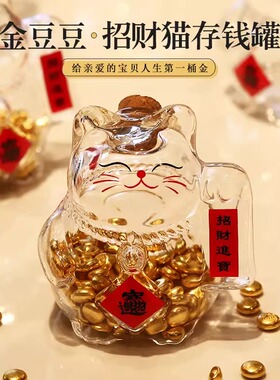 招财猫咪迷你金豆豆许愿瓶
