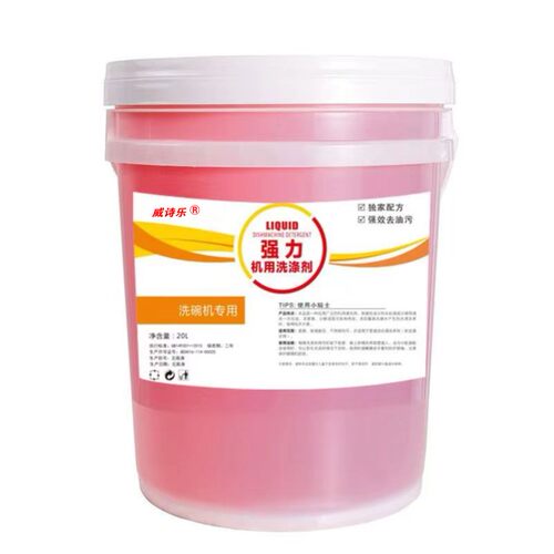 威诗乐商用洗碗机清洁剂催干剂光亮套装厨房洗涤剂干燥剂洗洁精 - 图2