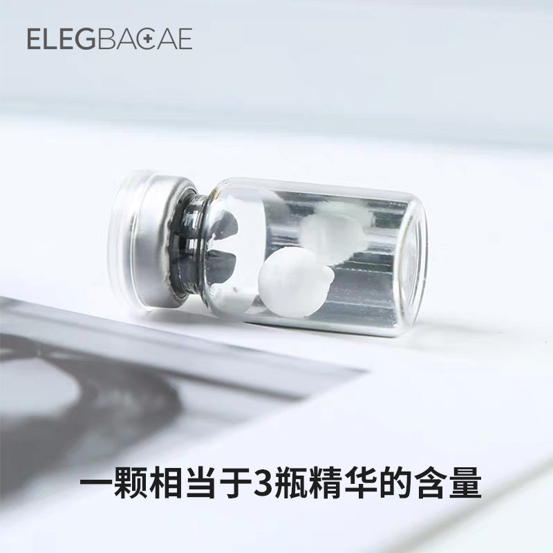 elegbacae /艾丽碧丝胶原蛋白球* 艾丽碧丝面部护理套装