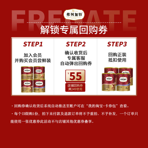 【会员专享】fregate弗列加特98%鲜肉含量生骨肉冻干猫粮15g*2