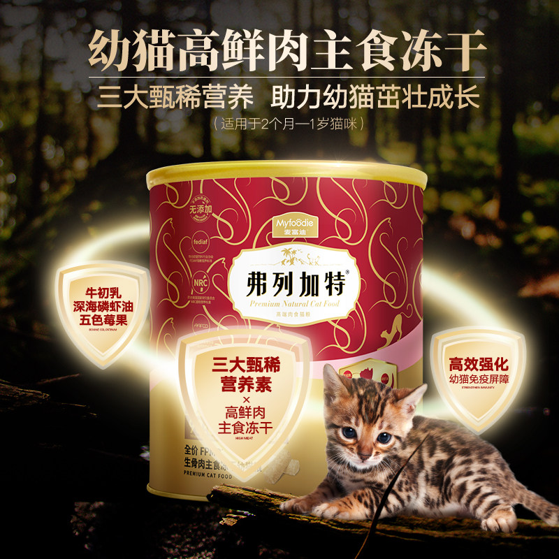猫粮该买什么？天猫10月热销榜大盘点！（附240款猫粮清单、介绍、链接、参考价）