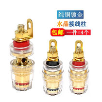 Shixi (SHIXI) 4mm pure copper gold plated power amplifier sound box sound crystal binding post horn wiring terminal incense