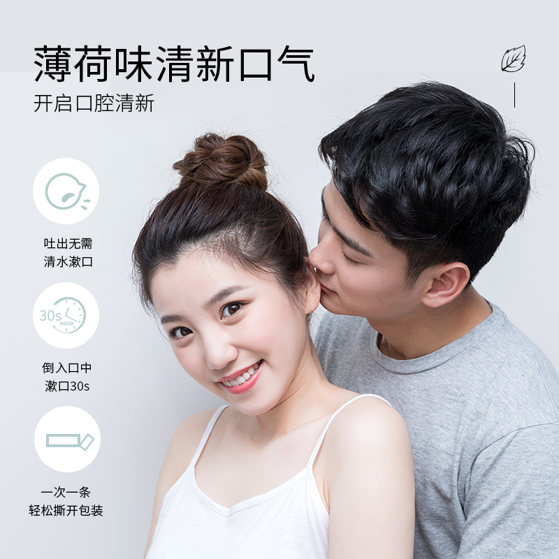 拍3件 第2-3件0元 薄荷水果味便携清爽漱口水清新口气口腔护理 - 图1