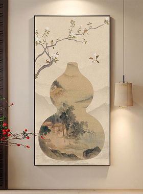 福禄绵长竖版新中式玄关装饰画福禄双全原木风书房茶室背景墙壁画