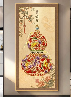 福禄吉祥客厅玄关装饰画中式葫芦