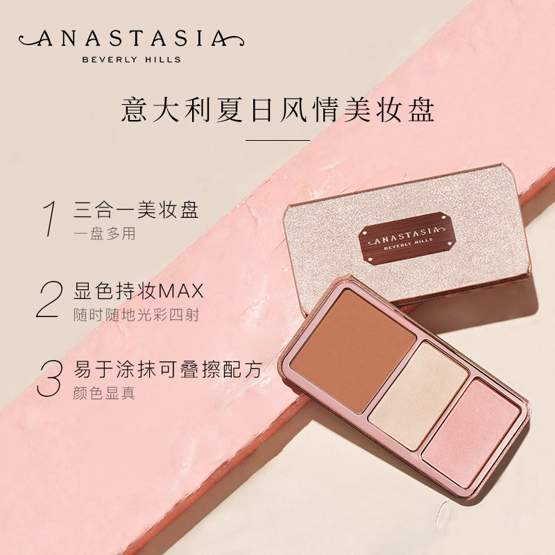 anastasia正品abh修容立体彩妆盘 AnastasiaBeverlyHills腮红/胭脂