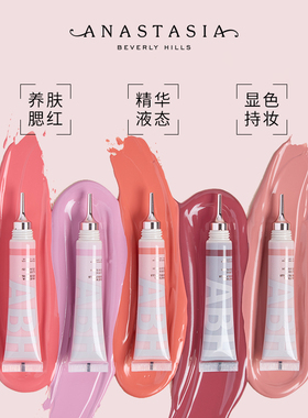 【限时5折】Anastasia/ABH精华液体腮红9.5ml持妆水润 部分临期