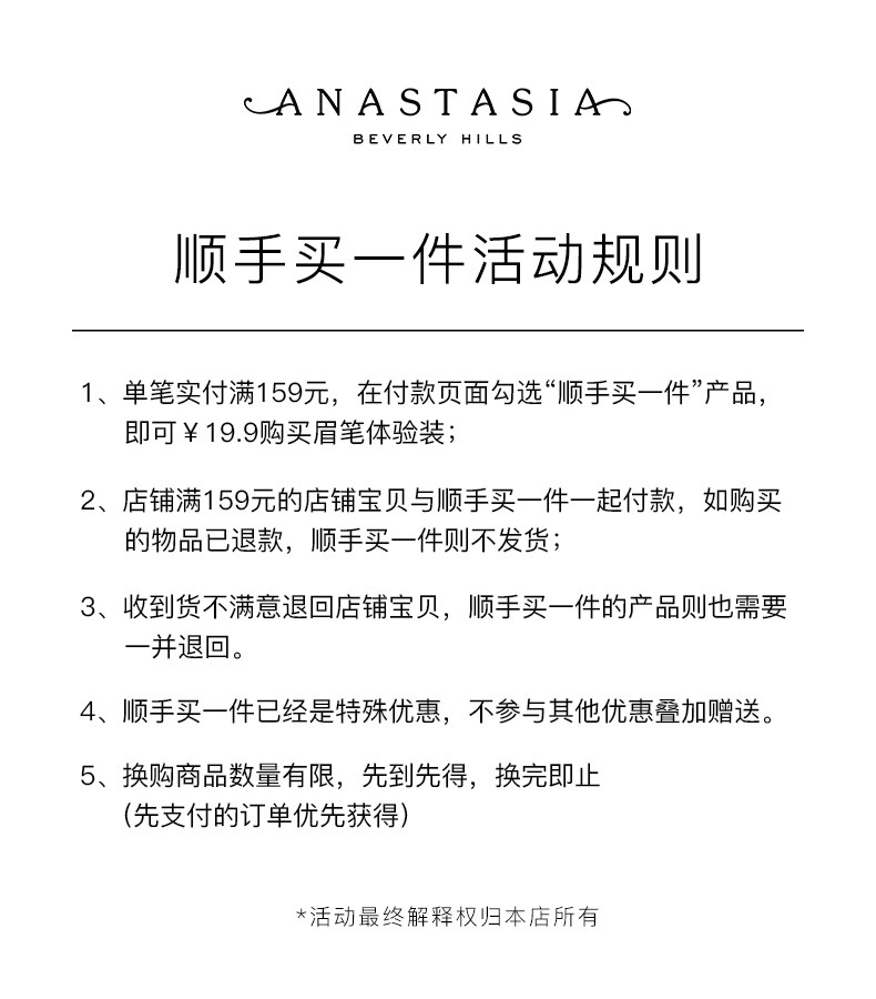 【顺手买一件专享】美国极细1眉笔 AnastasiaBeverlyHills眉笔/眉粉/眉膏