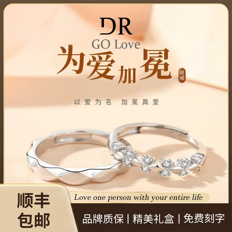 DRGOS999 sterling silver couple ring customization