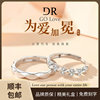 DRGOS999 sterling silver couple ring customization