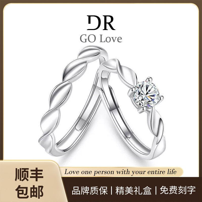 DRGOS999 sterling silver couple ring customization