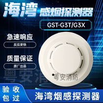 Bay Smoke Sensation JTY-GD-G3T G3X Point Type Light Inductance Smoke Fire Detector Fire Smoke Alarm