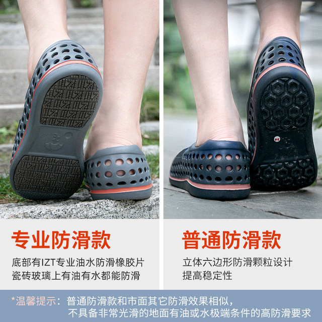 IZT oil and water anti-slip shoes EVA wear-resistant rubber sole