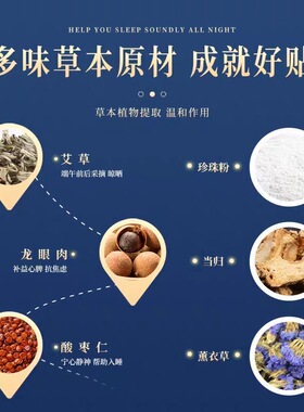 睡眠贴快速入睡深度改善睡不着严重失眠多梦助眠神器正品入眠安神