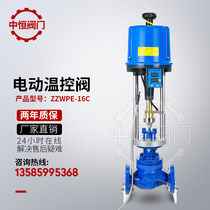 Integrated electric temperature control valve ZZWPE automatic adjustment of steam hot water temperature warming and temperature reduction type control valve